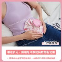 三麗鷗 冰熱兩用敷袋